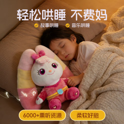 洪恩 智能对话 儿童毛绒玩具  粉色