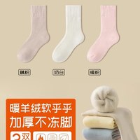 妮轻羊绒袜子女秋冬季加绒加厚棉袜纯棉中筒袜雪地靴保暖月子袜睡眠袜 均码【纯棉/加厚保暖/不起球不掉毛】