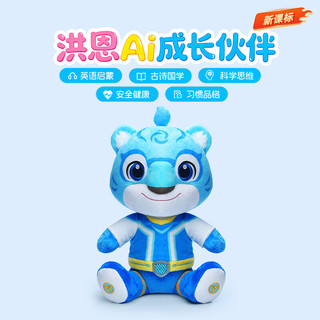  ihuman/洪恩 智能对话 儿童毛绒玩具  粉色