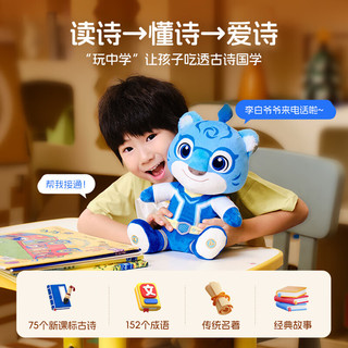  ihuman/洪恩 智能对话 儿童毛绒玩具  粉色