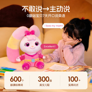  ihuman/洪恩 智能对话 儿童毛绒玩具  粉色