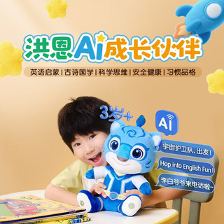  ihuman/洪恩 智能对话 儿童毛绒玩具  粉色