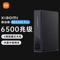 百亿补贴：小米 BE6500 Pro 千兆端口5G双频无线居家智能路由器