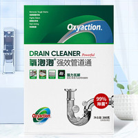 氧泡泡氧泡泡管道通厨房马桶活氧管道疏通剂强力溶解堵塞下水道 管道通【2盒】