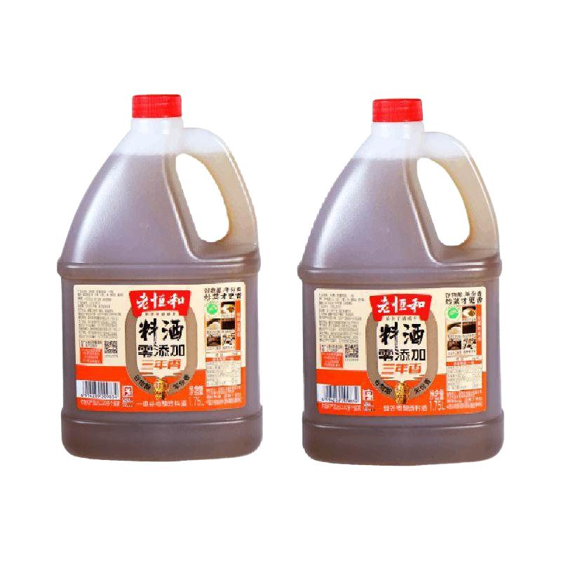 老恒和零添加三年陈酿料酒1.75L*2桶陈年酿造调味料酒