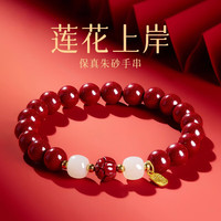 GOYN朱砂手串女款金榜题名莲花和田玉逢考必过手链上岸新中式 紫金砂【可火烧变黑还原】 6mm【莲子福牌手串】