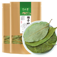 半山农 柿子叶 500克 250克x2