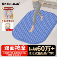 博舒健 软硅胶指压板 足底按摩垫 长60cm 宽40cm 高1.8cm