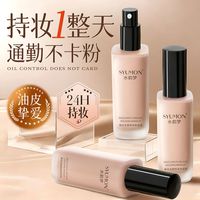 水韵梦 粉底液持久遮瑕不脱妆混油皮干皮保湿BB粉霜蹭不掉官方正品旗舰店