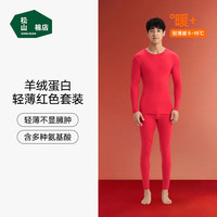 松山棉店轻薄圆领男士套装 红色 男款 L (女士165,男士175)