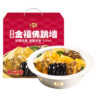 移动端、京东百亿补贴：金唐 金福佛跳墙大盆菜2kg十参十鲍海参鲍鱼花胶预制菜海鲜年货礼盒