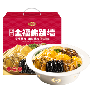 金唐 金福佛跳墙大盆菜2kg十参十鲍海参鲍鱼花胶预制菜海鲜年货礼盒