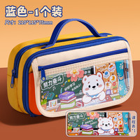 反转 拼色手提笔袋大容量  1个