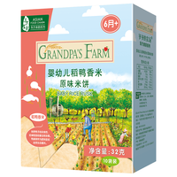 爷爷的农场 婴幼儿小软饼干虾片鳕鱼肠海苔脆 宝宝磨牙零食 原味