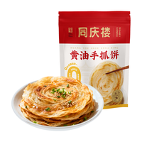 同庆楼老面鲜肉小笼包500g面点早餐半成品速食点心发面鲜肉包子懒人早饭 老面小笼包20只+黄油手抓饼20张