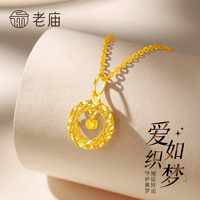 老庙黄金 黄金吊坠 莫比乌斯环 约1g 送链子+礼盒