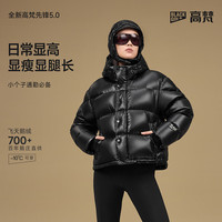 高梵【卢昱晓同款】黑金鹅绒服机能先锋5.0四格短泡芙加厚女士服 先锋黑色 L