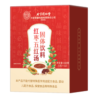 同仁堂 Tongrentang Chinese Medicine 北京同仁堂 Tongrentang Chinese Medicine五红汤