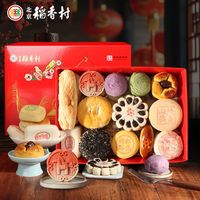 百亿补贴：北京稻香村 糕点礼盒 1300g 北京特产 顺丰包邮