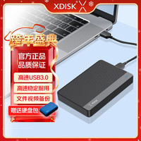 小盘 XDISK)500GB USB3.0移动硬盘X系列2.5英寸 高速稳定320gb X5（赠硬盘包） 500GB