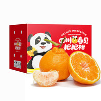 移动端、京东百亿补贴：同甘园 四川春见耙耙柑 70-75MM 5斤