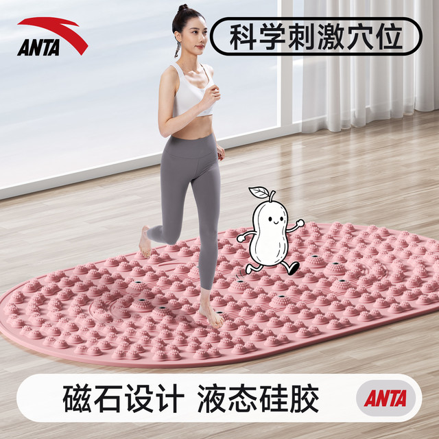 安踏 液态软硅胶光脚踩指压板超慢跑专用足底按摩垫