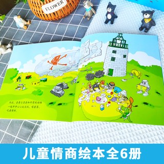 全新 爱折腾的小蓝象6全册 会走路的房子米米波建灯塔神秘的包裹