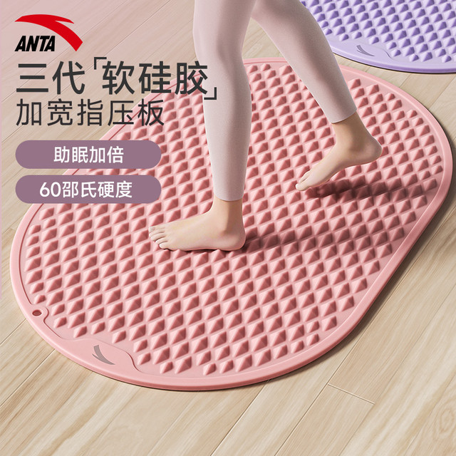 安踏 实心软硅胶指压板 超慢跑足底按摩垫