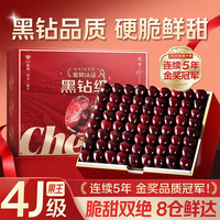 四叔公果蔬 智利车厘子4J级 樱桃新鲜年货节送礼水果礼盒 3斤(净重) 黑钻级果王 32-34mm