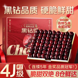 四叔公果蔬 智利车厘子4J级 樱桃新鲜年货节送礼水果礼盒 3斤(净重) 黑钻级果王 32-34mm