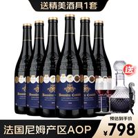 十字军旗 干红葡萄酒 AOP 750ml*6瓶 整箱装