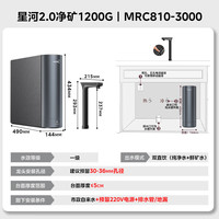  Midea/美的 双水直饮 净水器套装+冷热管线机+全智能前置