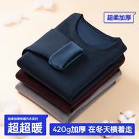 HLA/海澜之家 德绒蓄暖男士保暖内衣套装