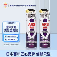 安速 无香型杀蟑剂 喷雾 450ml*2瓶 无味 蟑螂药