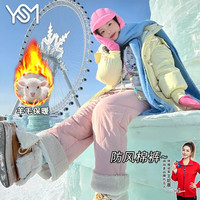  yishangmei/翊尚美 保暖 女士棉裤  粉色【蚕丝羊毛两穿裤脚】 L 【111-125斤】