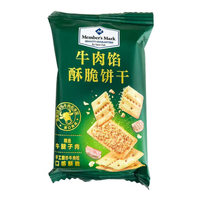 MEMBER'S MARK 牛肉馅酥脆饼干黄油肉松夹心 分装30小包