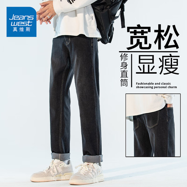 真维斯 男士休闲牛仔裤