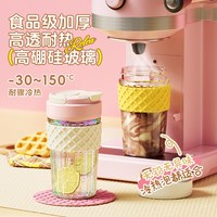 物生物手提双饮玻璃杯520ml