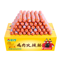 金锣 鸡肉火腿肠 60g*50支