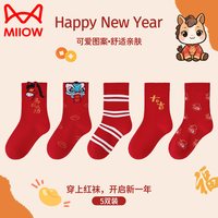 猫人（MiiOW）本命年袜子男女童冬款棉袜12岁小孩宝宝大红色袜子新年款中筒袜 马到成功 5双 6-8岁 (L) 【脚长18-20/鞋码26-31】