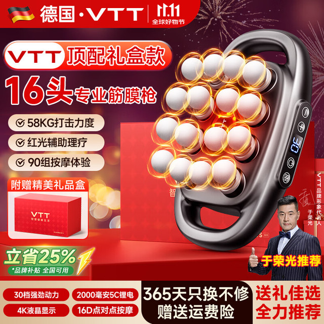 vtt家居 VTT六头筋膜枪腿部全自动揉捏多功能八头全身深层肌肉放松按摩器腰腿部电动颈膜枪小腿按摩仪 30档+动力锂电池+德国品牌电机灰
