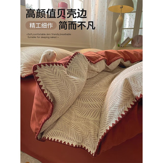 无印良品全棉磨毛四件套纯棉高端裸睡高级感双人家用床单被套三件套床笠款 原野-桔【100%全棉磨毛 亲肤裸睡】 1.8m 床单款 四件套-被套200*230cm
