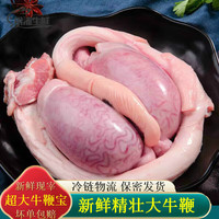 舍曼 SHERMAN 舍曼 国产新鲜牛鞭宝 2斤套装+炖料包