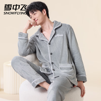 雪中飞睡衣冬季男士珊瑚绒加厚加绒2026秋冬家居服套装高级轻奢高端 NSCJF-淡灰白条绣花 【适合12~18℃单穿】 XL -175/96A 【宽松版型135-155斤】 XL 【宽松版型135-155斤】