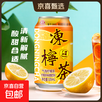 达园 港式冻柠茶 果味罐装碳酸饮料 320mL*3罐