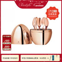 Christofle 昆庭 MOOD Coffee心境蛋咖啡蛋 餐具套装 玫瑰金六件套