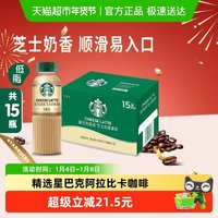 移动端：星巴克 芝士奶香拿铁 270ml*15瓶*2箱