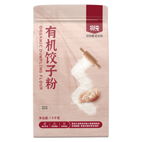北纯 东北 有机饺子粉3斤装(3斤/袋 建三江产地有机面粉之都) 北纯 有机饺子粉1.5kg