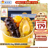 海文铭 HAIWENMING 海文铭 福州金汤佛跳墙 250g*10份