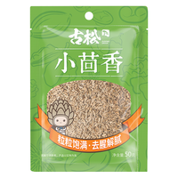 Gusong 古松食品 古松 容媚子小茴香 50g